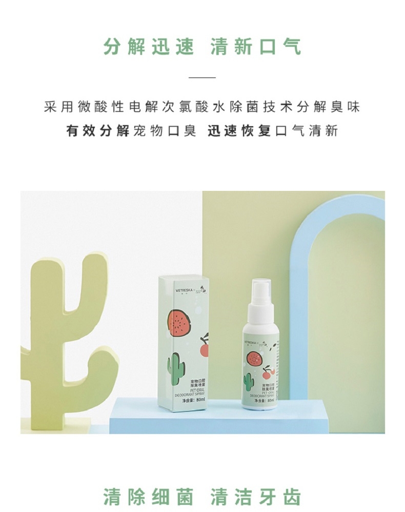 未卡 猫用厕所除臭剂 180ml