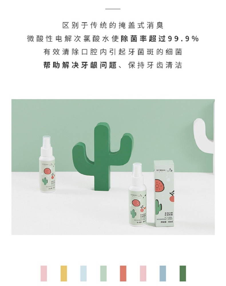 未卡 猫用厕所除臭剂 180ml
