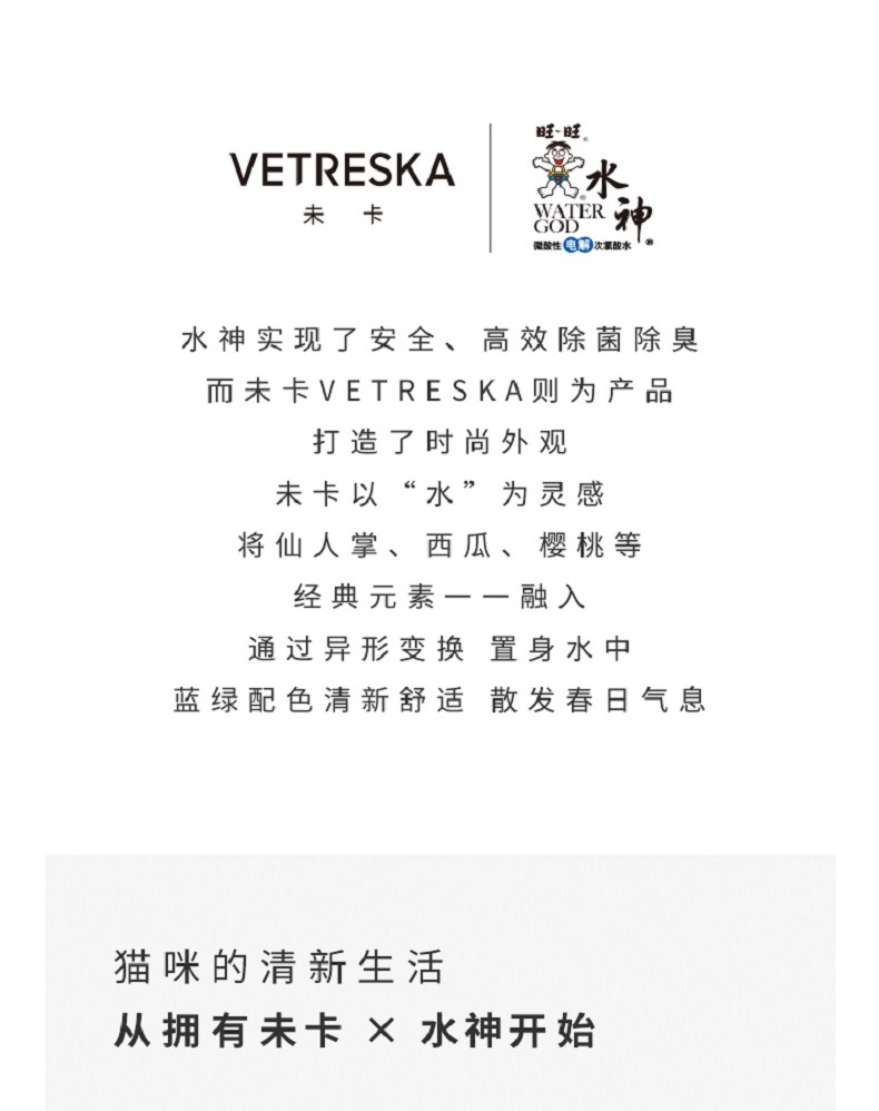 未卡 猫用厕所除臭剂 180ml