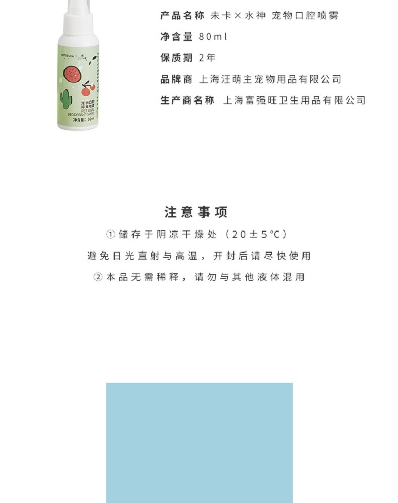 未卡 猫用厕所除臭剂 180ml