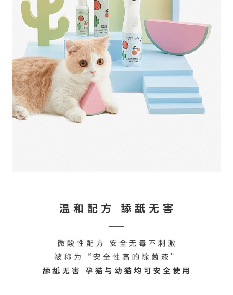 未卡 宠物口腔除臭喷雾 80ml 犬猫通用