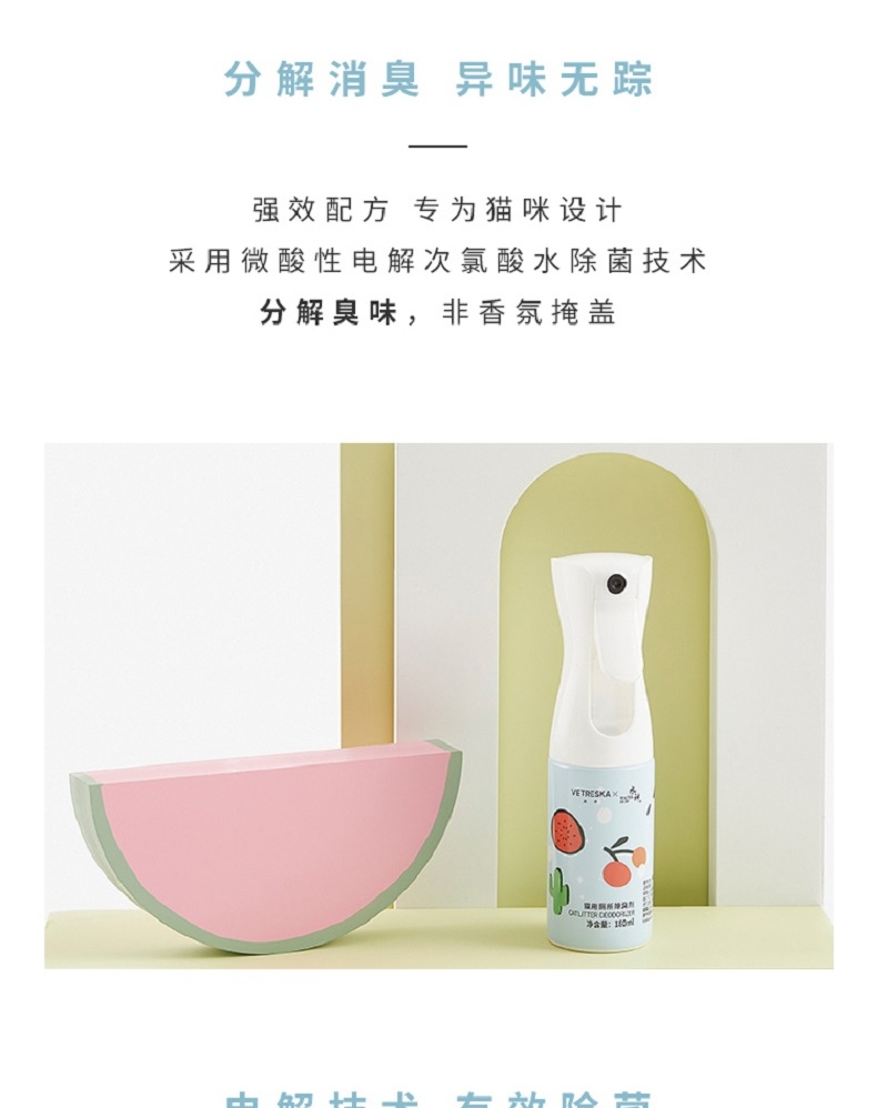 未卡 宠物口腔除臭喷雾 80ml 犬猫通用