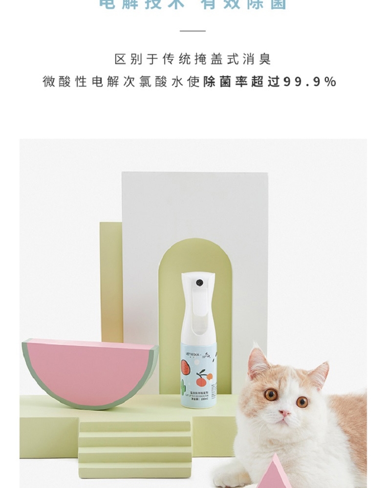 未卡 宠物口腔除臭喷雾 80ml 犬猫通用