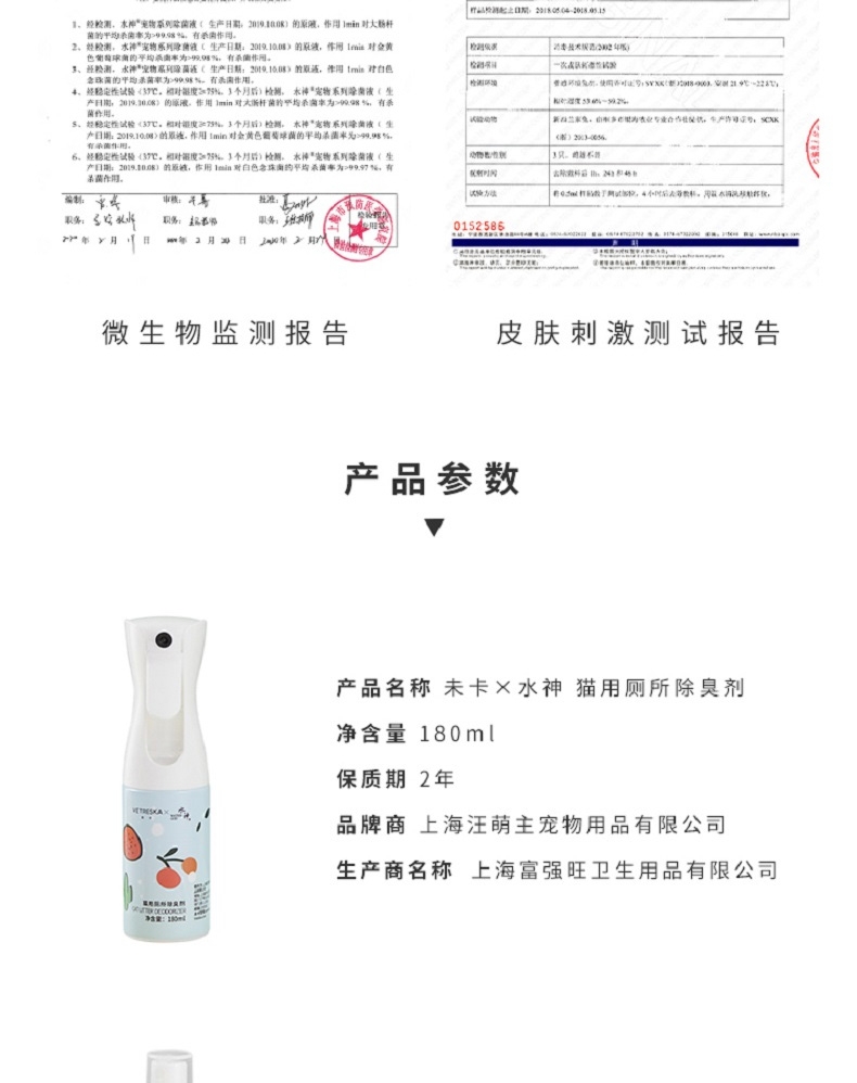 未卡 宠物口腔除臭喷雾 80ml 犬猫通用