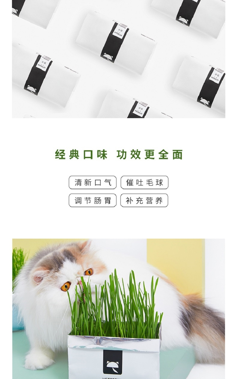 未卡 网红黑麦猫草 80g/袋