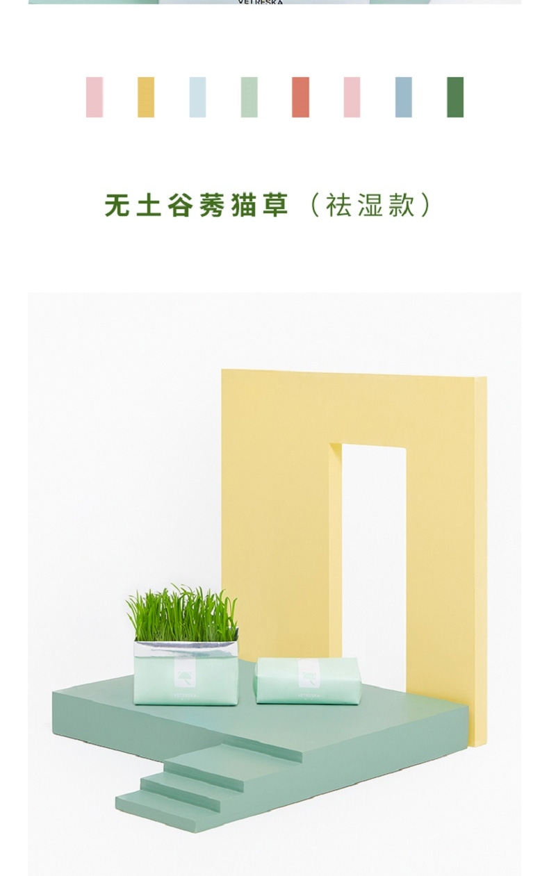 未卡 网红黑麦猫草 80g/袋