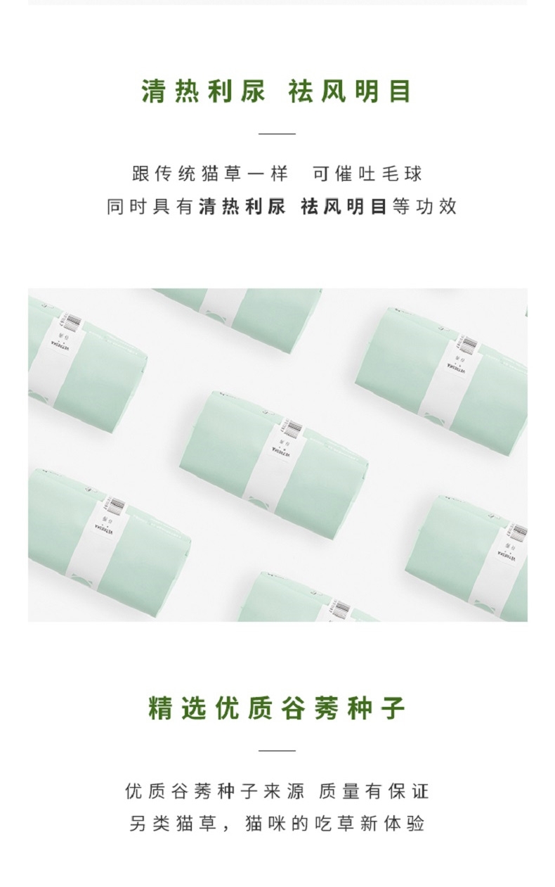 未卡 网红黑麦猫草 80g/袋