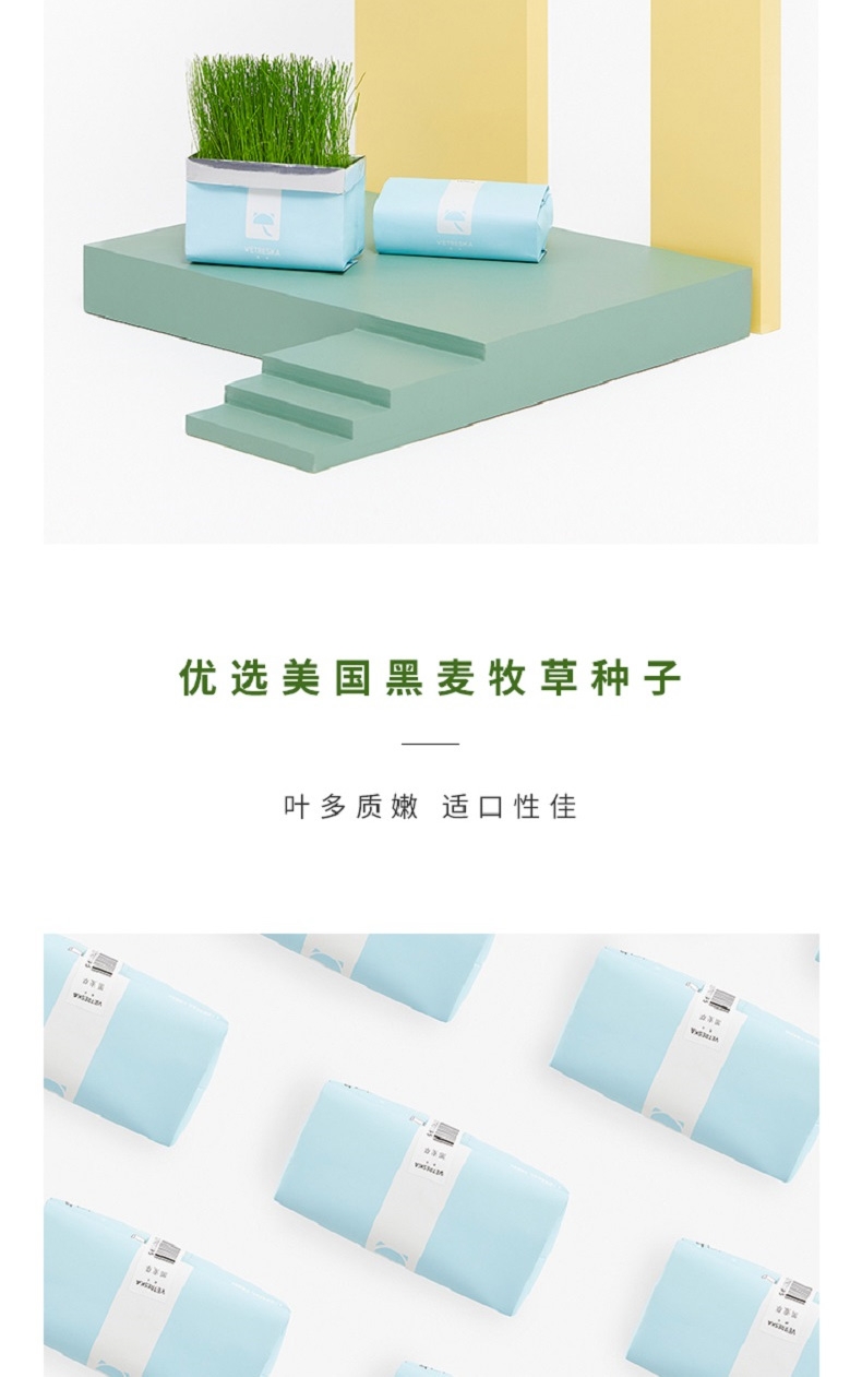 未卡 网红黑麦猫草 80g/袋