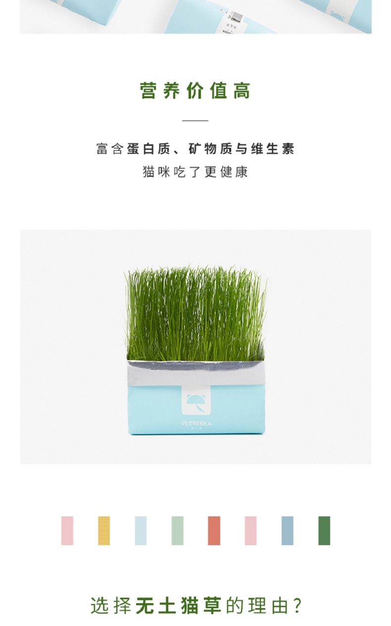 未卡 网红黑麦猫草 80g/袋
