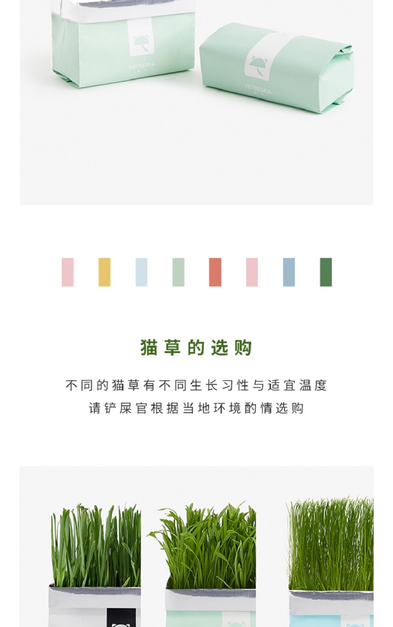 未卡 网红黑麦猫草 80g/袋
