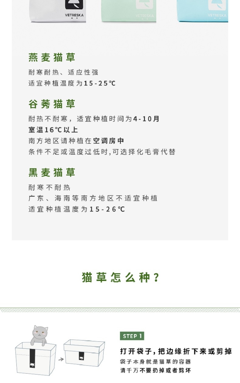 未卡 网红黑麦猫草 80g/袋
