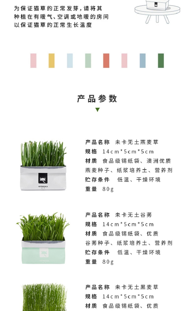 未卡 网红黑麦猫草 80g/袋