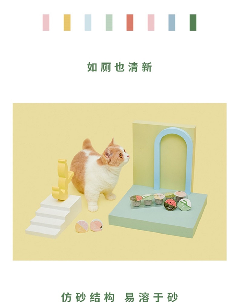 未卡 果缤纷猫砂伴侣 20g*5 吸附性强 抑菌除臭