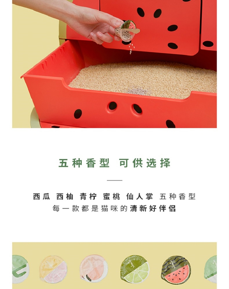 未卡 果缤纷猫砂伴侣 20g*5 吸附性强 抑菌除臭