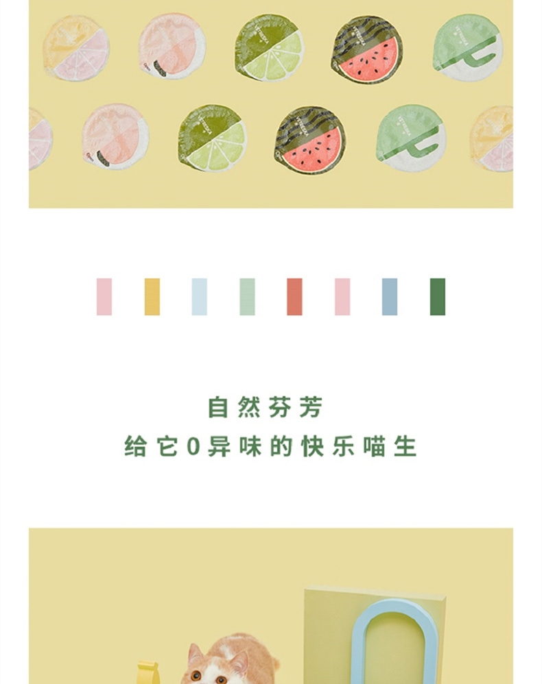 未卡 果缤纷猫砂伴侣 20g*5 吸附性强 抑菌除臭