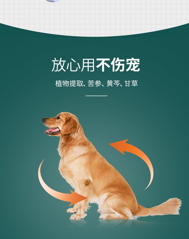 舒宠佳S2皮肤喷剂真菌型60ml
