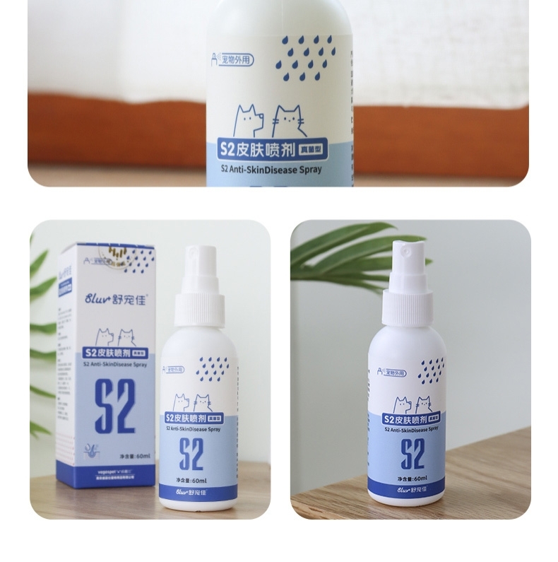 舒宠佳S2皮肤喷剂真菌型60ml
