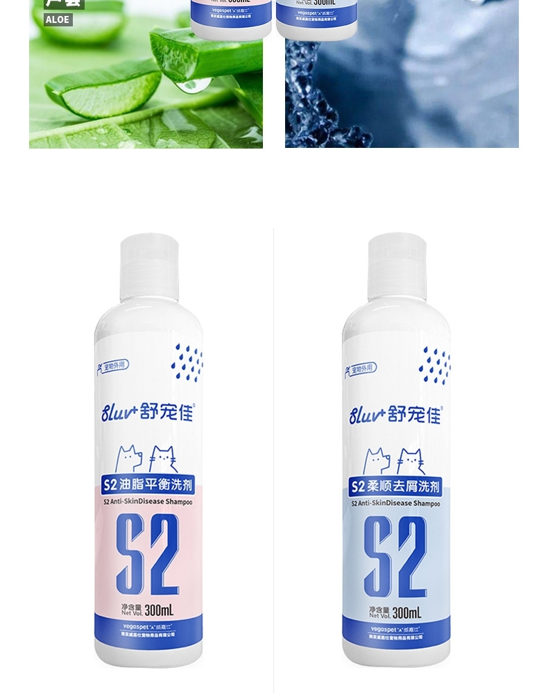 舒宠佳S2油脂平衡洗剂300ml