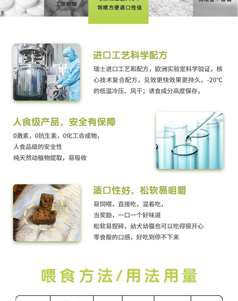舒宠佳 悦关节 150g 修复软骨 犬猫通用