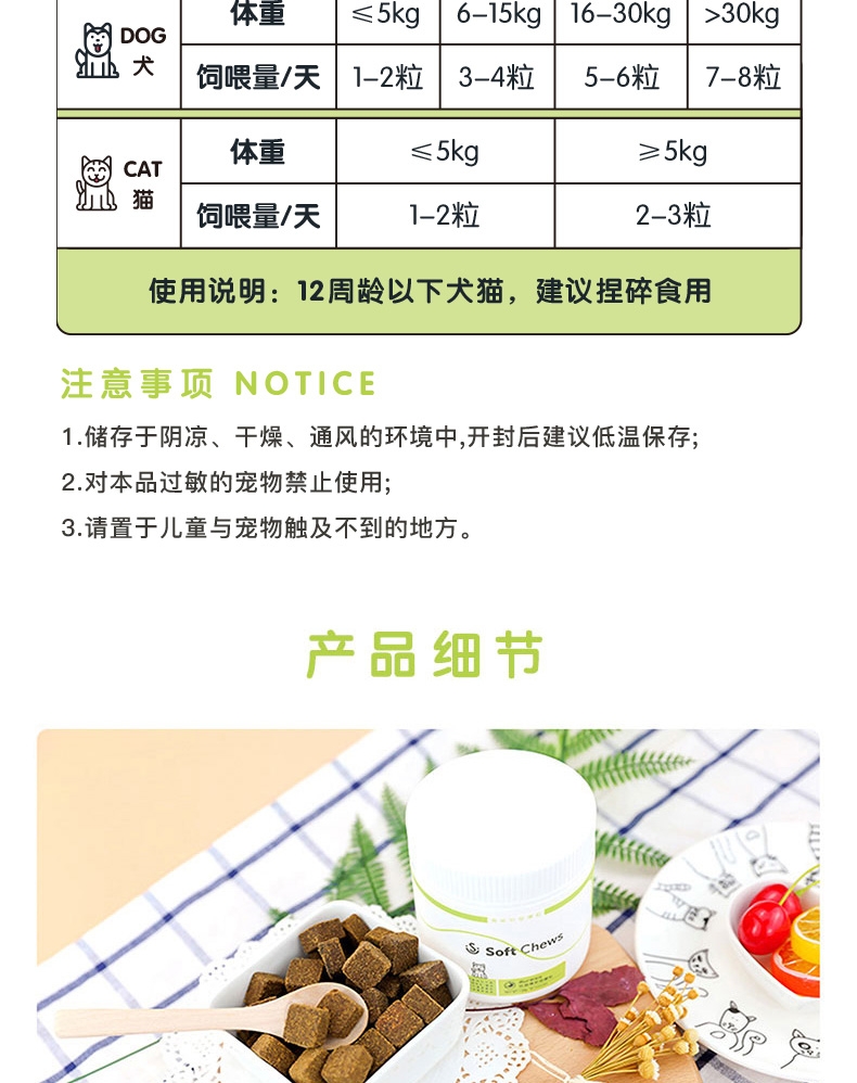 舒宠佳 悦关节 150g 修复软骨 犬猫通用