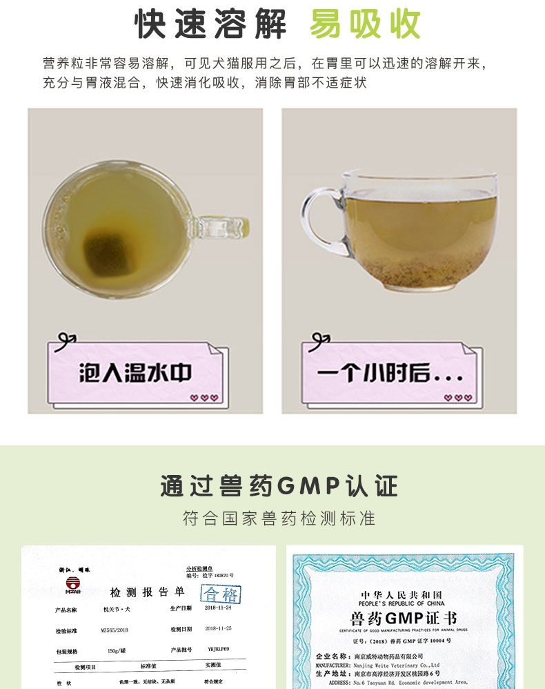 舒宠佳 悦关节 150g 修复软骨 犬猫通用