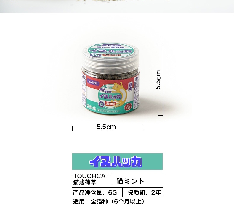 它它 猫薄荷叶 6g 猫零食 助排毛球 清新口气