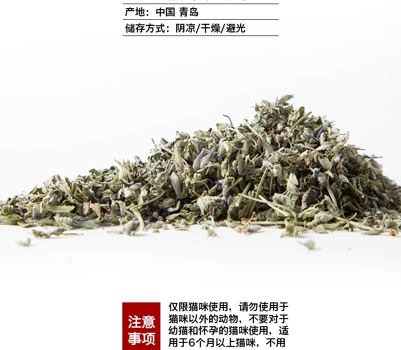 它它 猫薄荷叶 6g 猫零食 助排毛球 清新口气