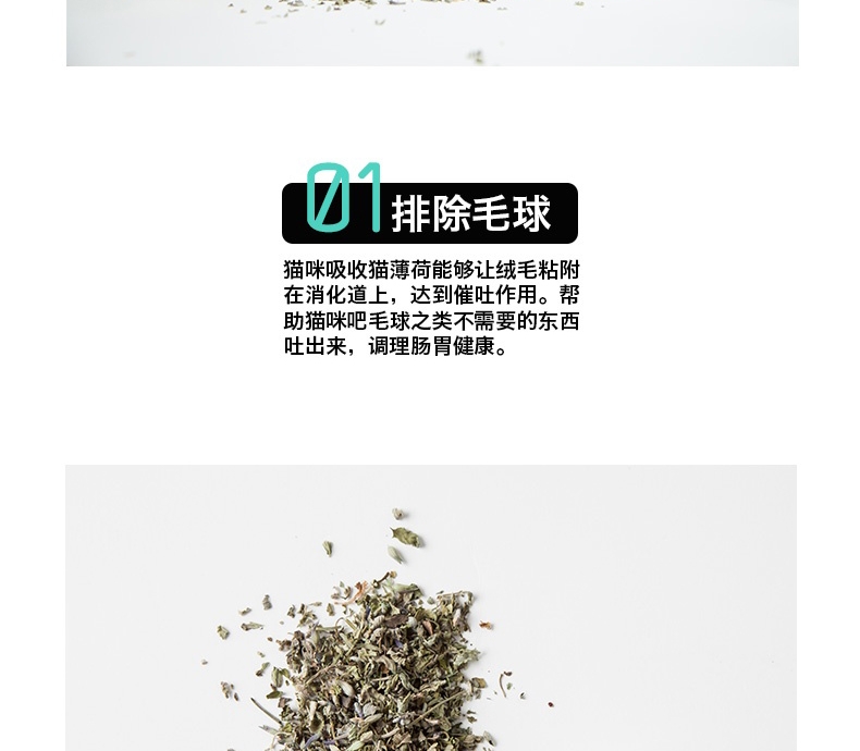 它它 猫薄荷叶 6g 猫零食 助排毛球 清新口气