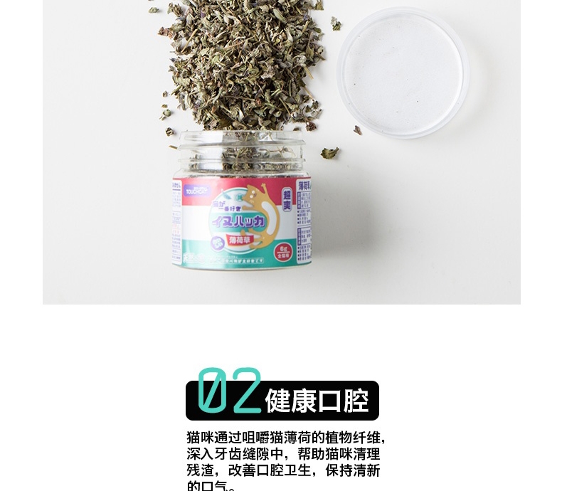 它它 猫薄荷叶 6g 猫零食 助排毛球 清新口气