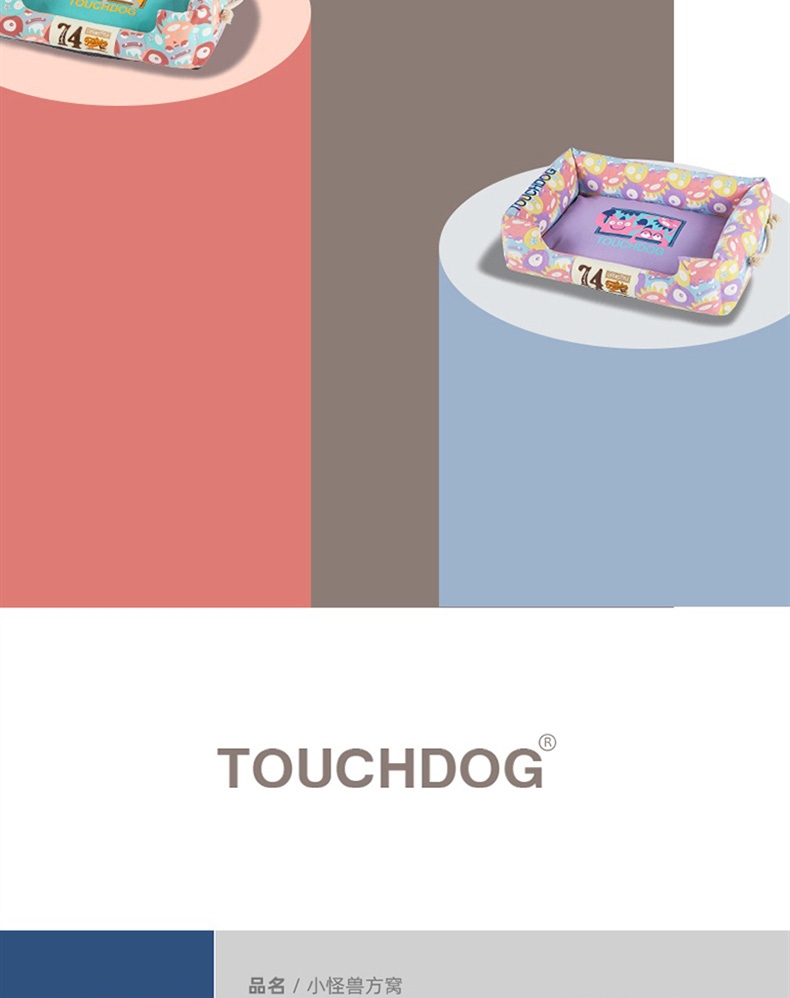 它它Touchdog 全拆洗狗窝四季通用狗窝