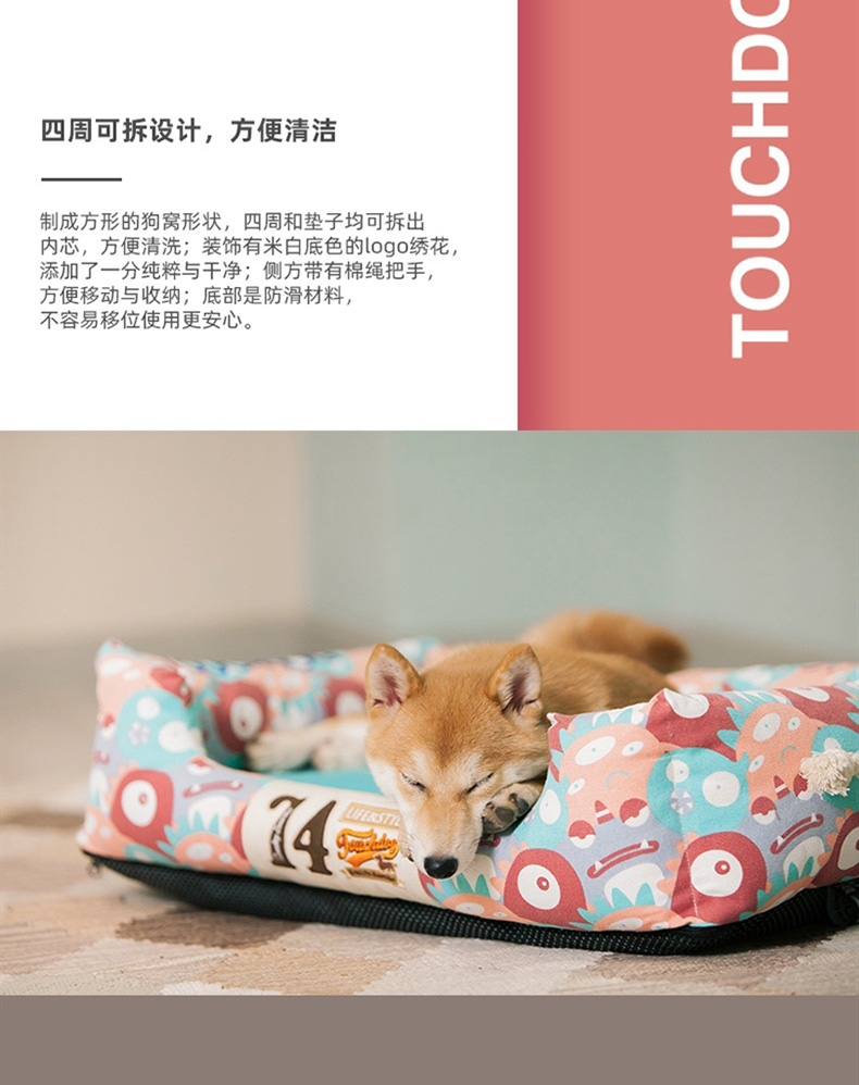 它它Touchdog 全拆洗狗窝四季通用狗窝