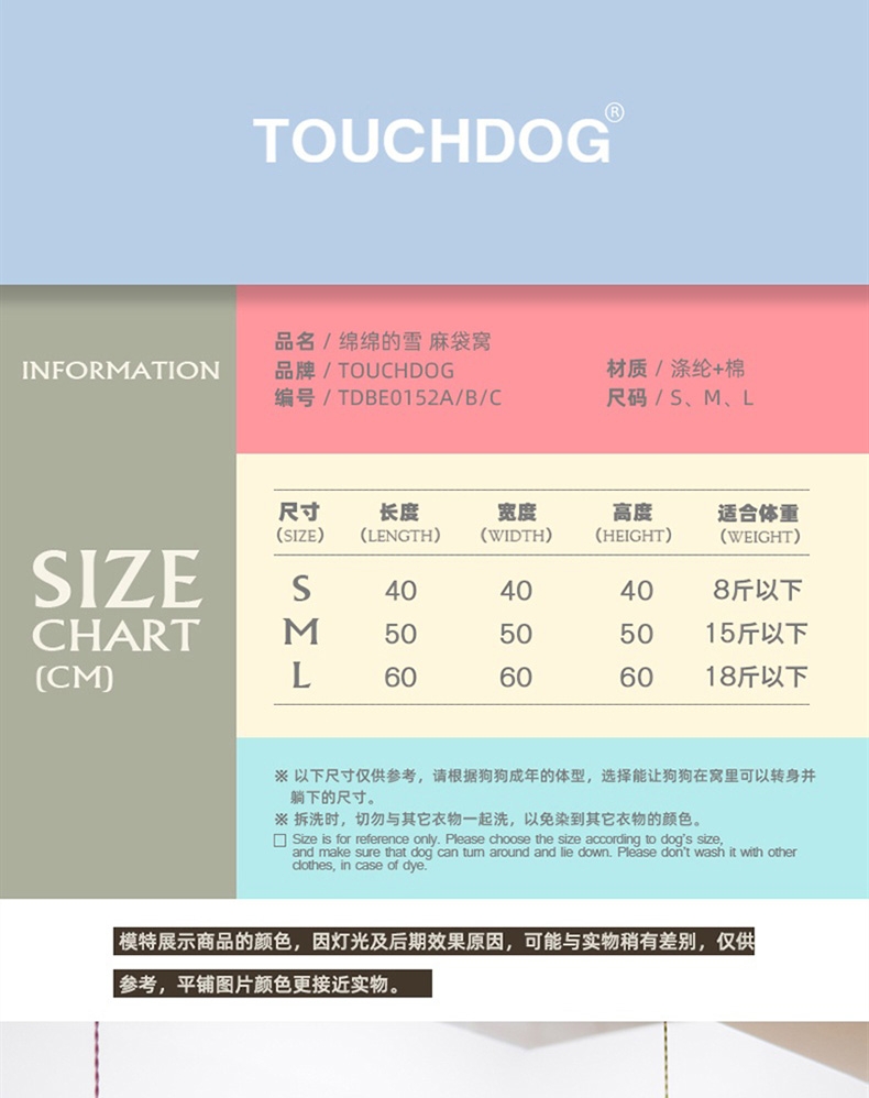 它它Touchdog 四季通用猫窝狗窝