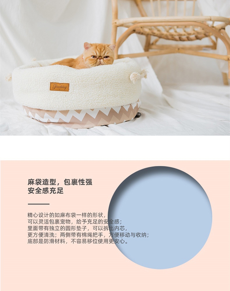 它它Touchdog 四季通用猫窝狗窝