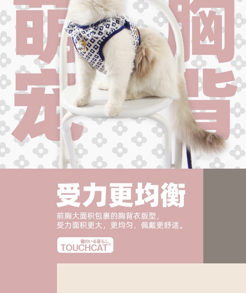 它它Touchcat 胸背衣套装犬猫通用 舒适耐用