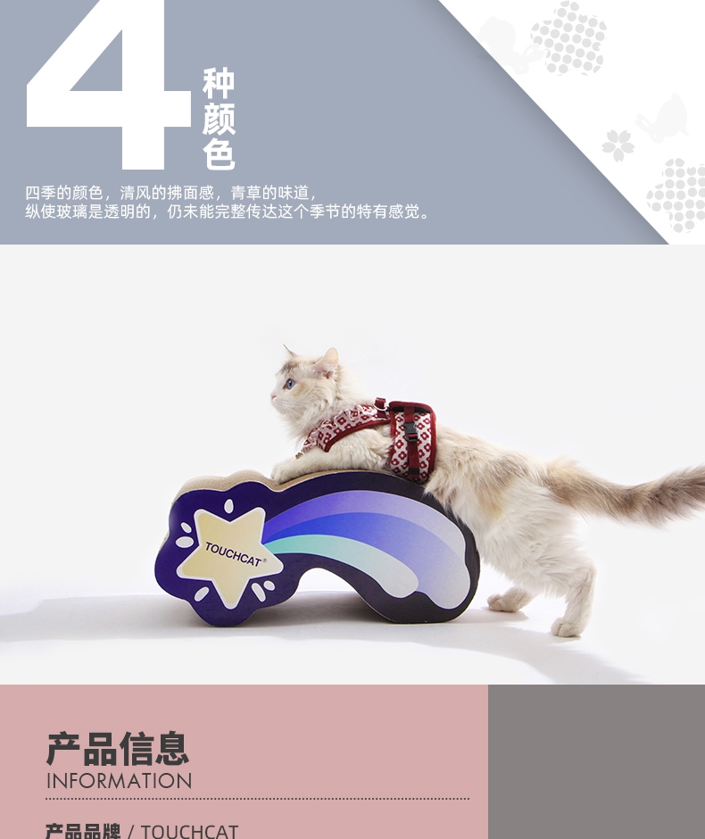 它它Touchcat 胸背衣套装犬猫通用 舒适耐用