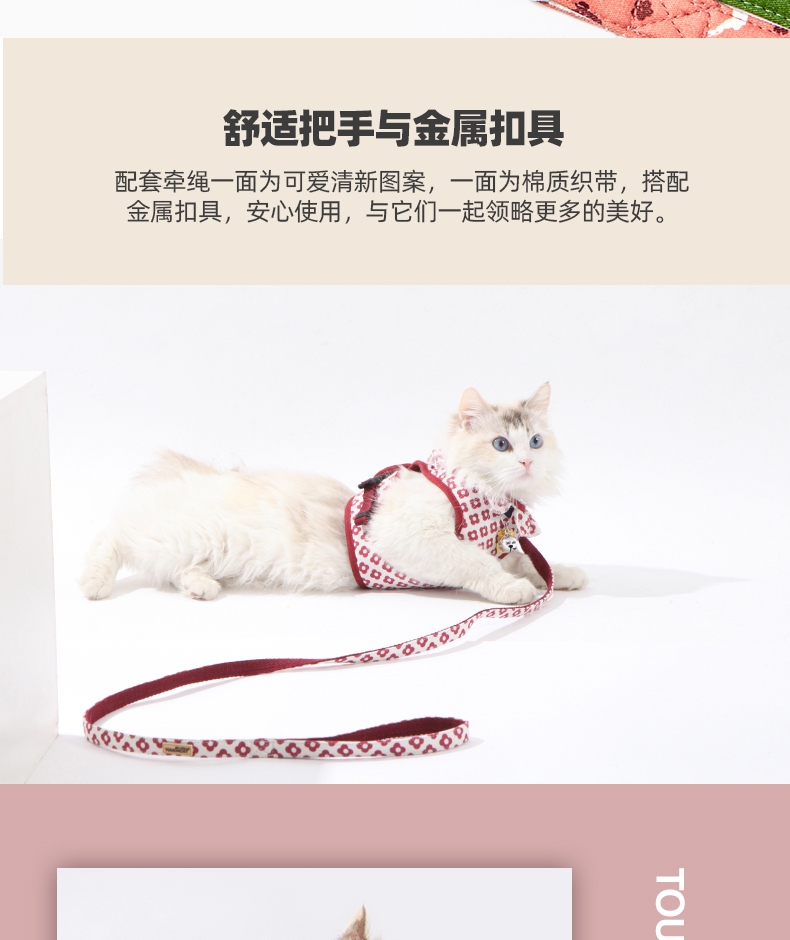它它Touchcat 胸背衣套装犬猫通用 舒适耐用