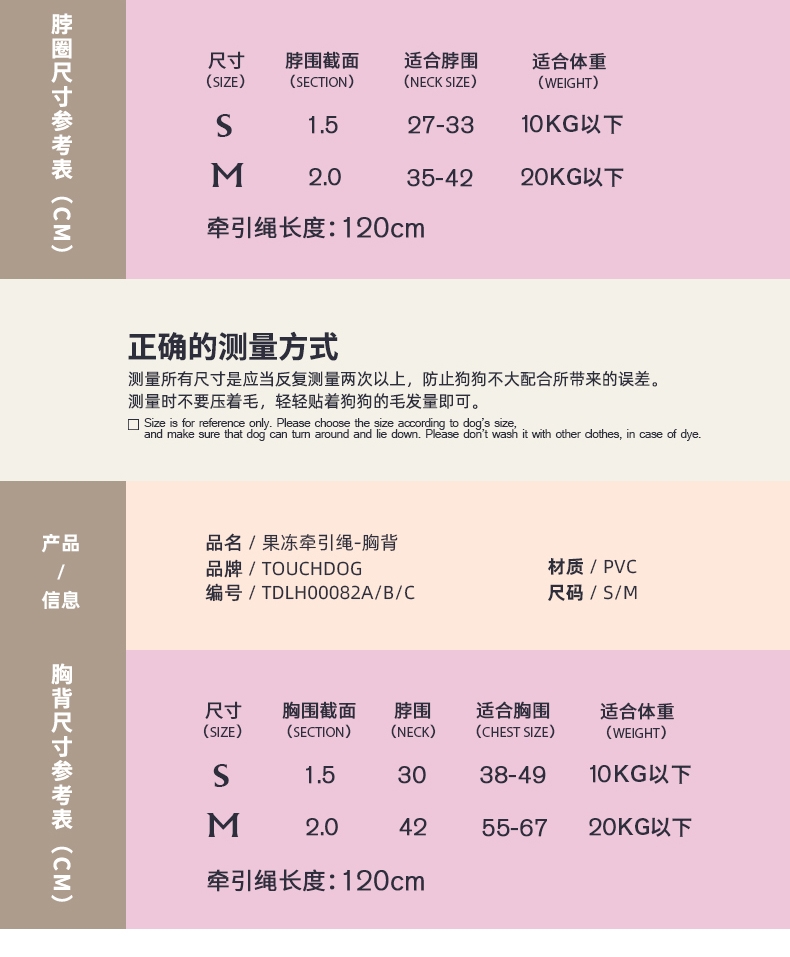 它它Touchdog 七彩PVC项圈套装