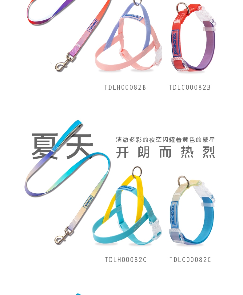 它它Touchdog 七彩PVC项圈套装