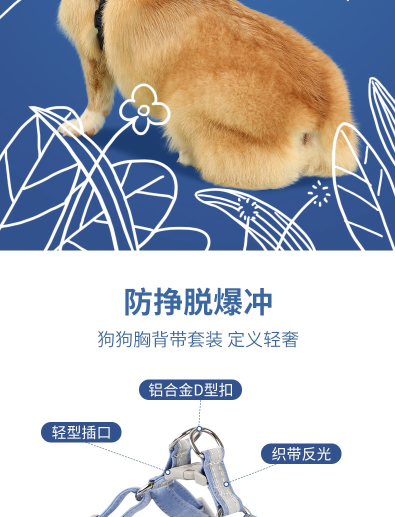 贝瑞 HP082-4纯棉反光狗胸背带套装