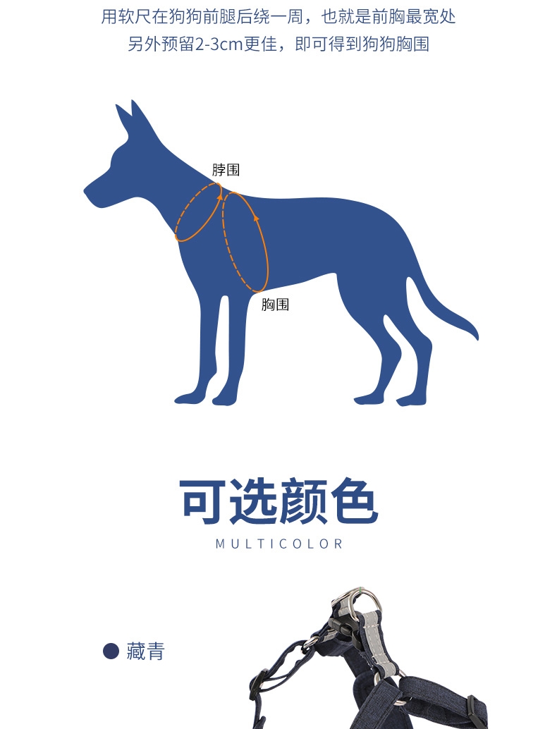 贝瑞 HP082-4纯棉反光狗胸背带套装