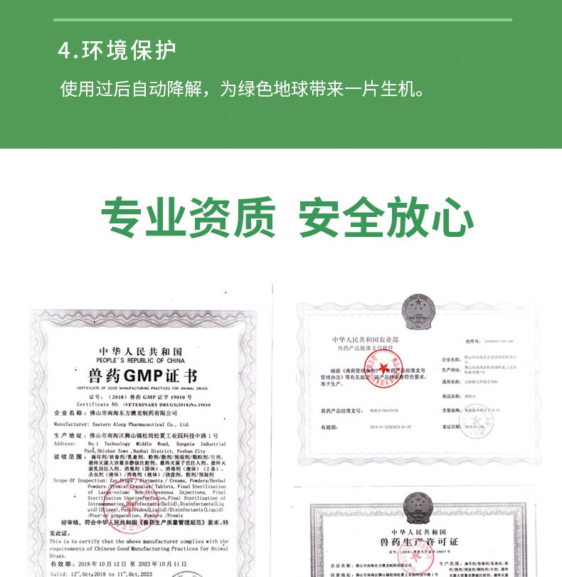 恩倍多 过硫酸氢钾复合物粉 5g*10 消毒抑菌 可拖地