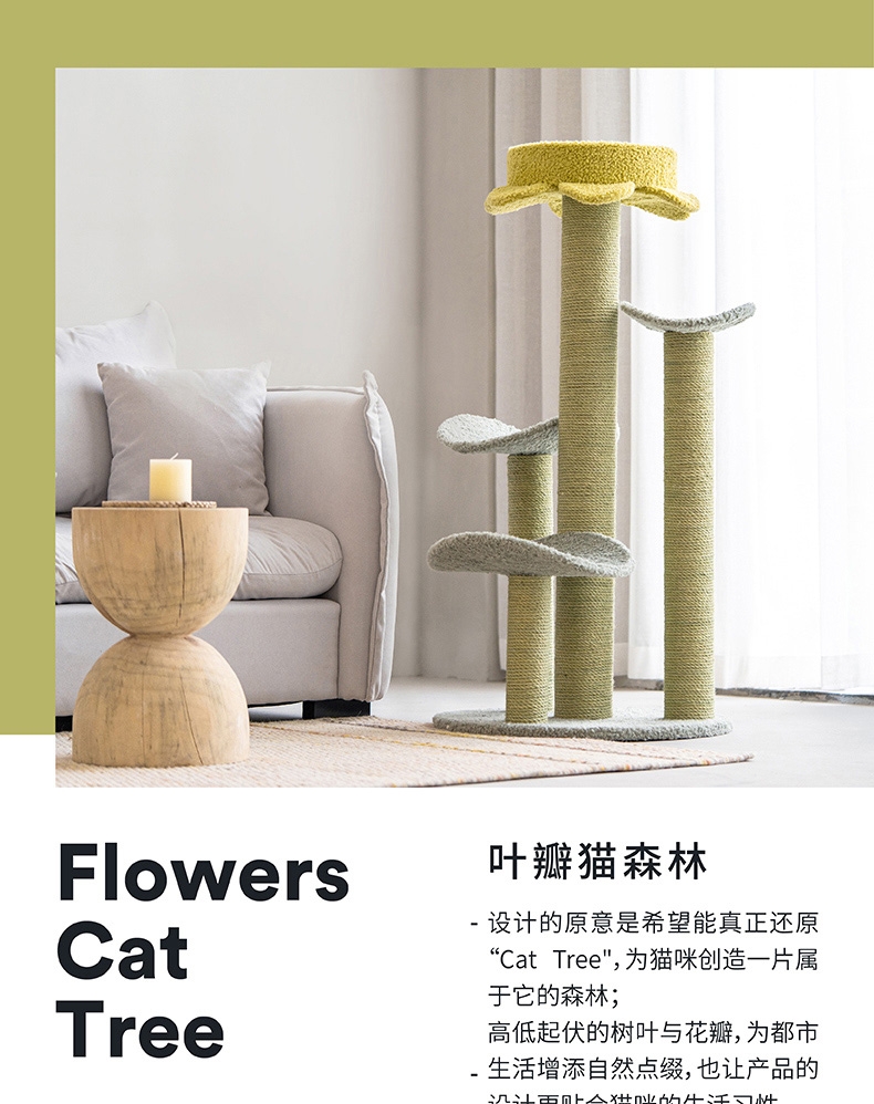 ZEZE 荷叶猫爬架 猫玩具 磨爪攀爬