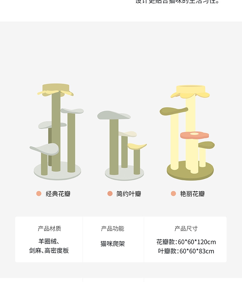 ZEZE 荷叶猫爬架 猫玩具 磨爪攀爬
