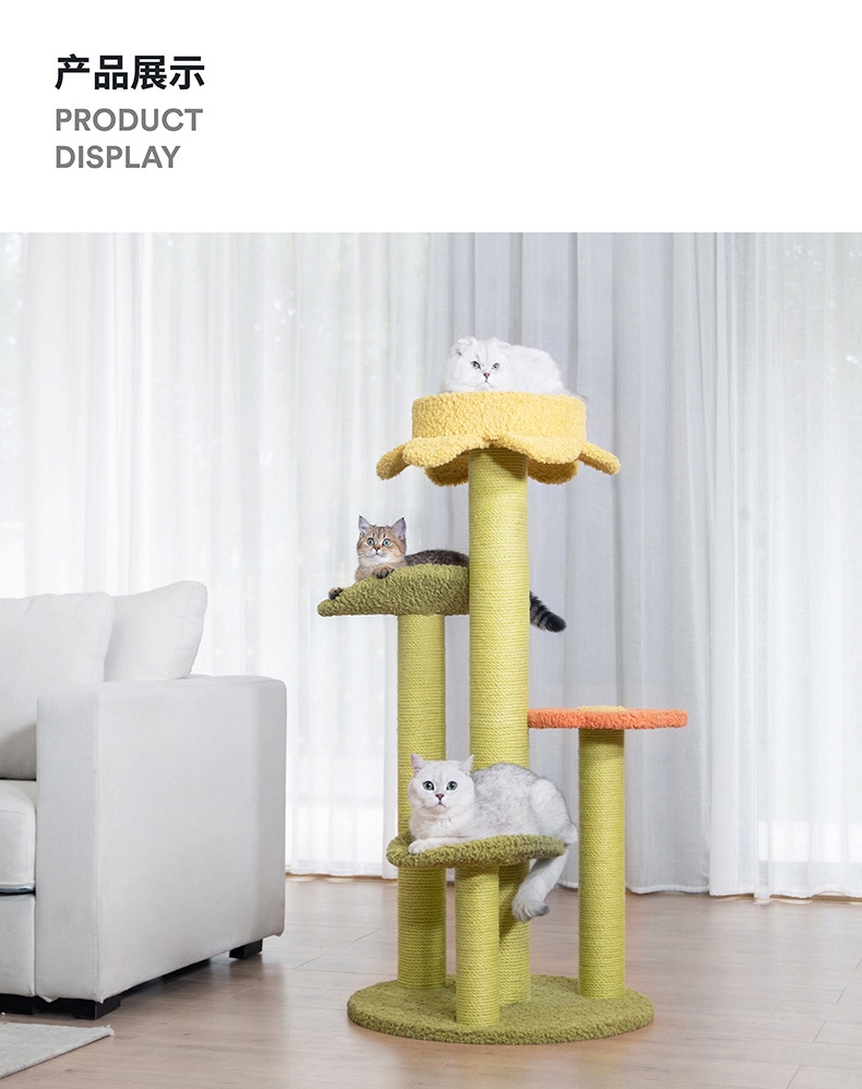 ZEZE 荷叶猫爬架 猫玩具 磨爪攀爬