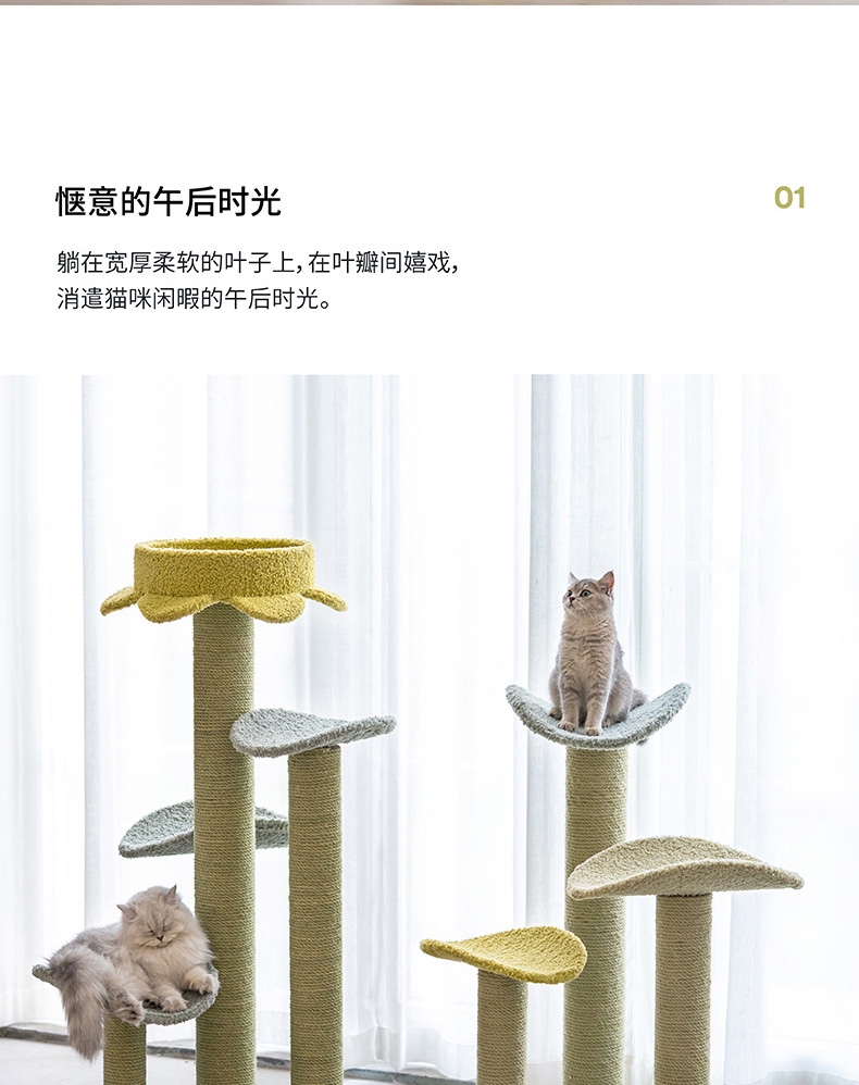 ZEZE 荷叶猫爬架 猫玩具 磨爪攀爬