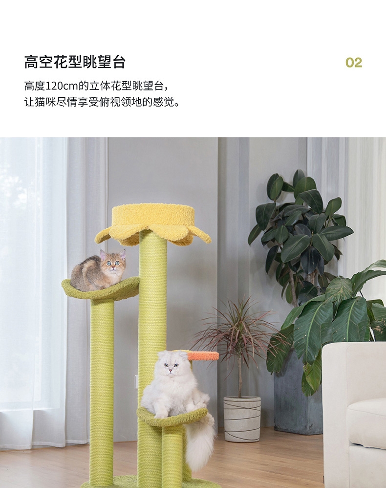 ZEZE 荷叶猫爬架 猫玩具 磨爪攀爬