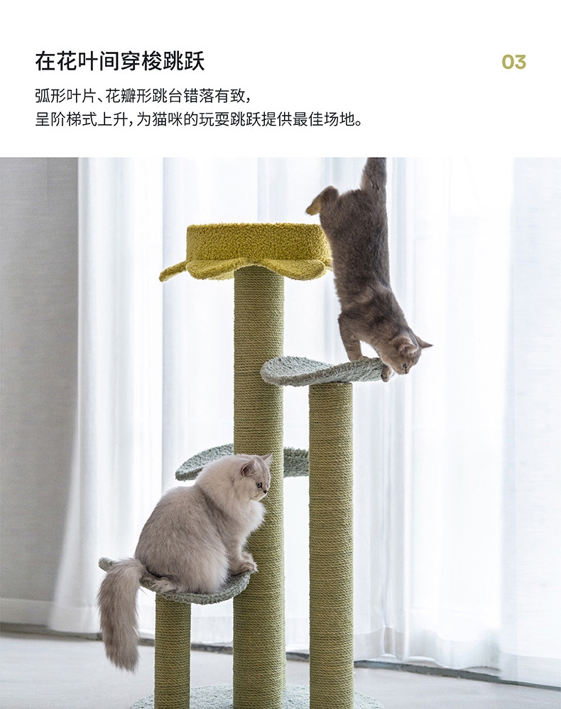 ZEZE 荷叶猫爬架 猫玩具 磨爪攀爬