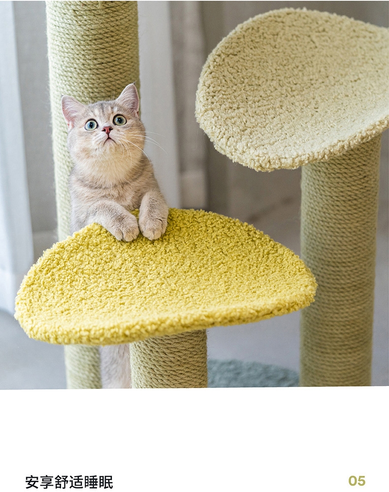 ZEZE 荷叶猫爬架 猫玩具 磨爪攀爬