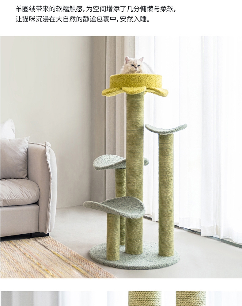 ZEZE 荷叶猫爬架 猫玩具 磨爪攀爬