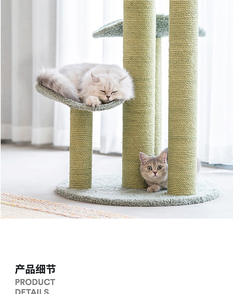 ZEZE 荷叶猫爬架 猫玩具 磨爪攀爬